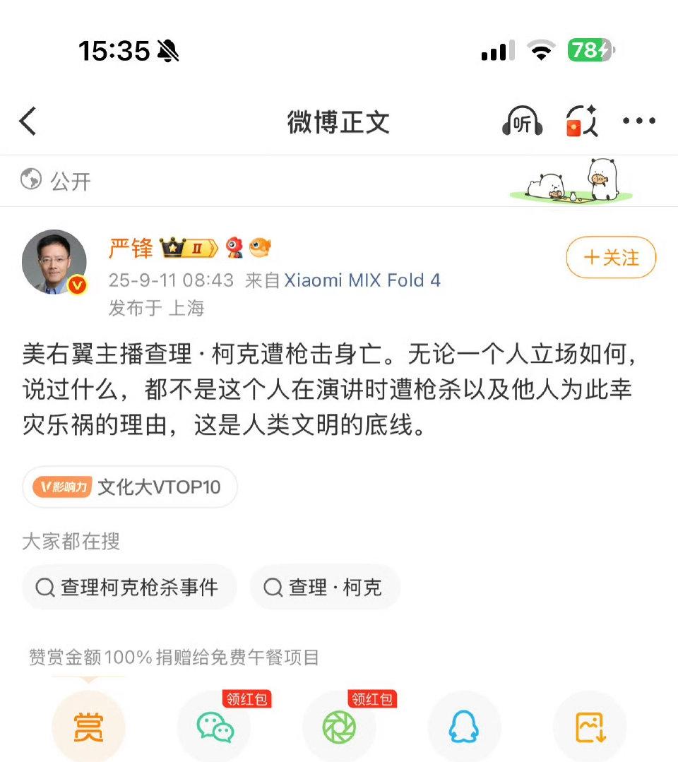 中国人在这个事上，做错了什么？