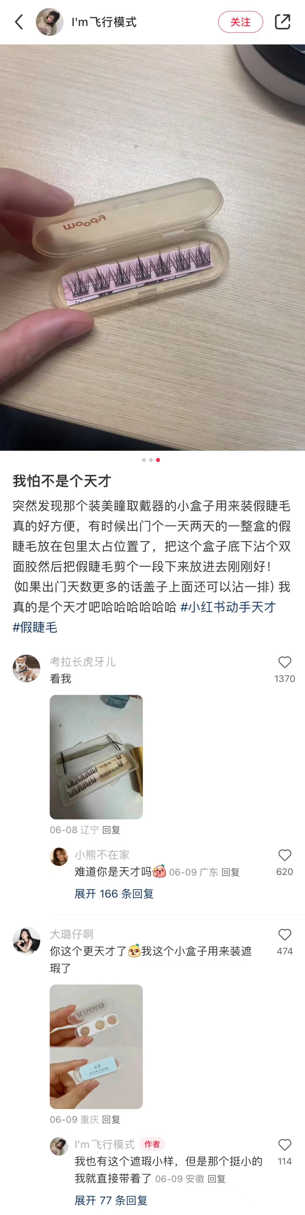 瞬间对中国网友的冷知识汗毛直立！