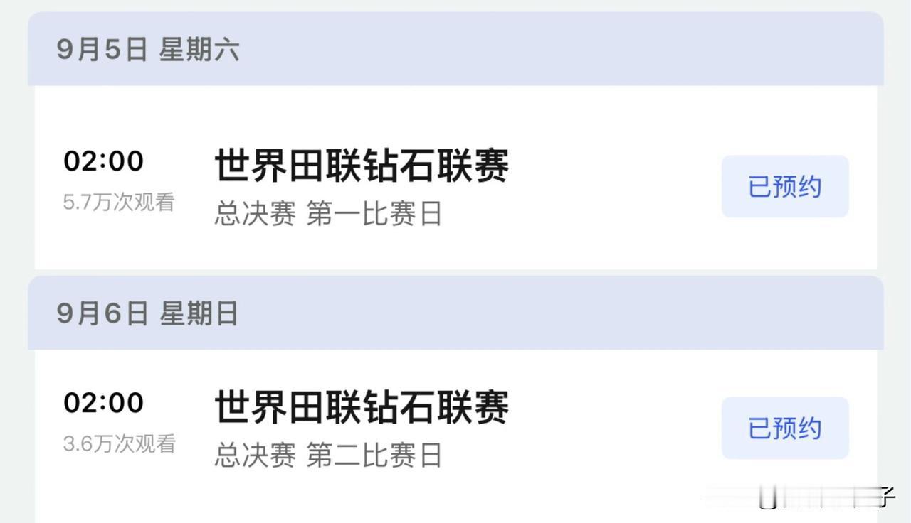 钻石联赛总决赛，终于可以看到中国选手身影。女子铁饼的冯彬，一直是世界前五的水