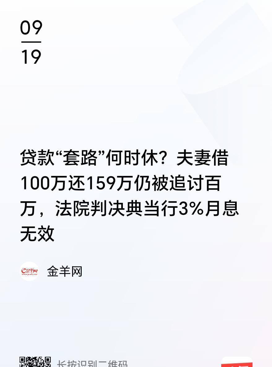 “这判决改判得好！”江苏南通，一对夫妻急着用钱，咬牙用唯一住房向典当行抵押借款1