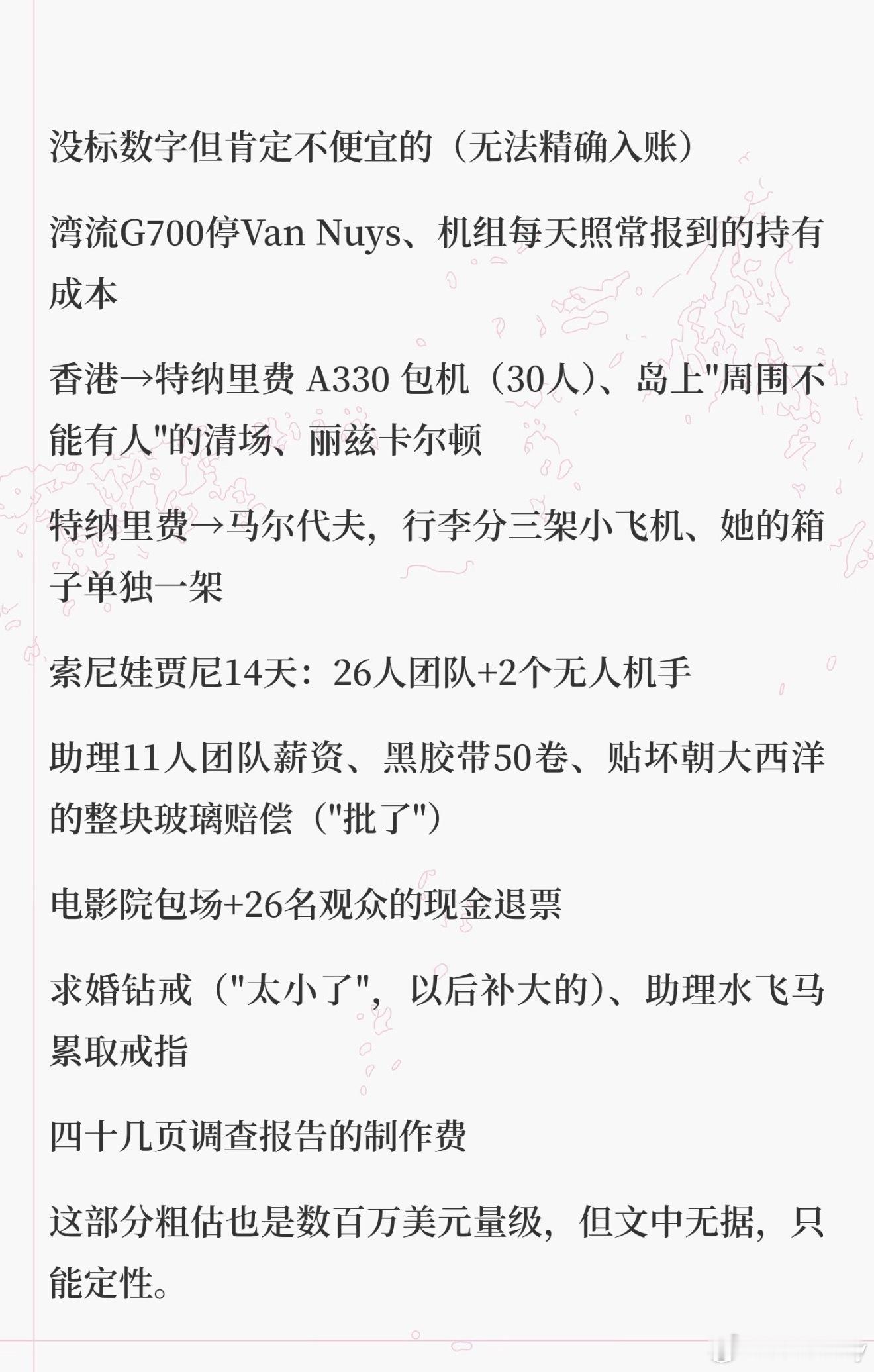 粗略计算一下孙宇晨追景甜的费用支出💰够不够还当时张继科欠的钱了？孙宇晨起诉景甜