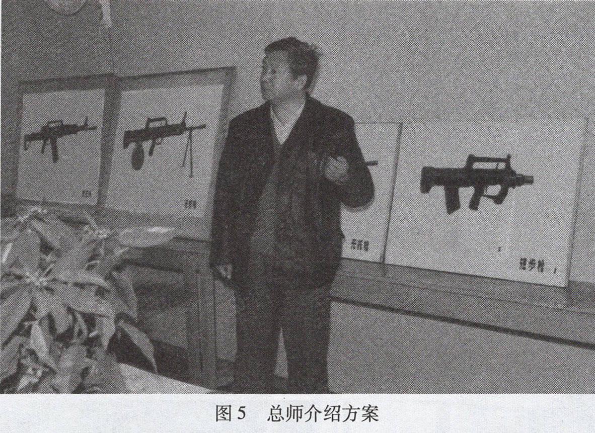95式步枪研制期间，总师在介绍方案，图中背景可见到有托的方案，03式