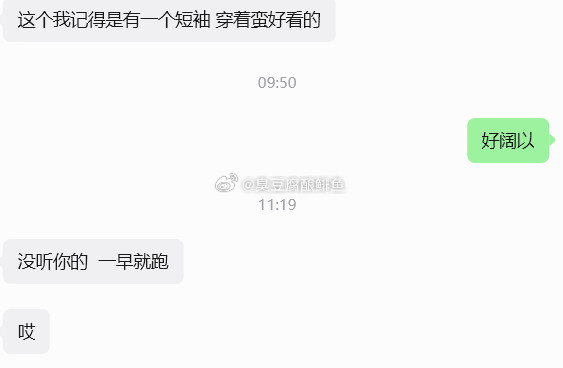 一大早喊老婆清仓。结果。