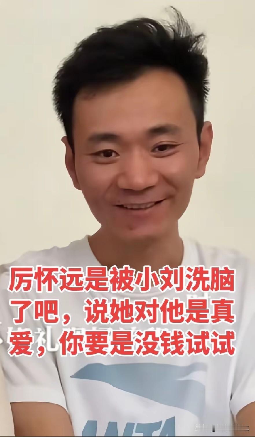 看厉怀远这回怎么说，人家林丽录音都放出来了，还怎么狡辩吧？一直都相信厉怀远，