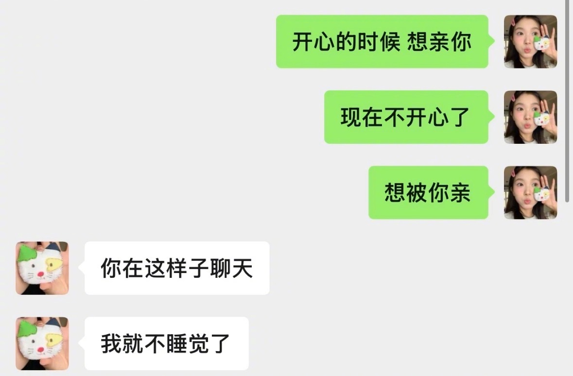 和男朋友聊天我是手拿把掐的​​​