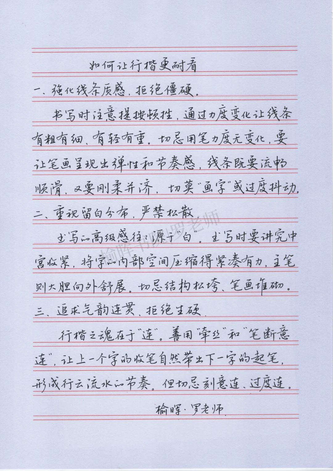 手写钢笔字｜“你需提高自己解决问题的能力”