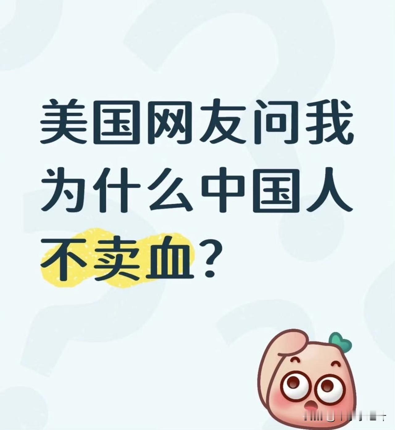 美国人卖血为生有什么稀奇？不光卖血，打四份工每周100多小时工作的比比皆是。