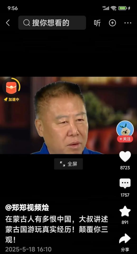 .在蒙古人有多恨中国，大叔讲述在蒙古国游玩真实经历！网友说：蒙古，伊朗，叙利亚，