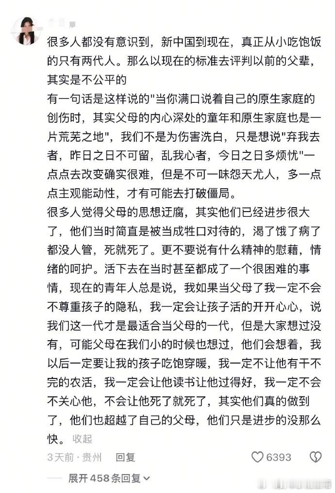 别家看到的,非常有道理,先不说七八十年代,基本上还在生存线上挣扎。90年代甚至2