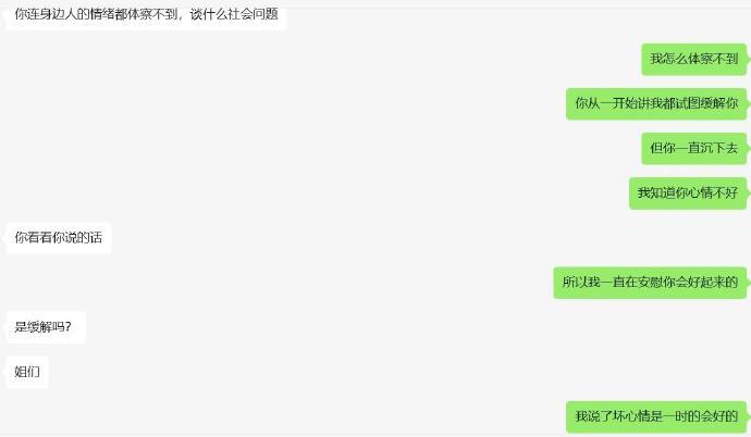 疑似失去最后一个朋友,我的问题吗​​​