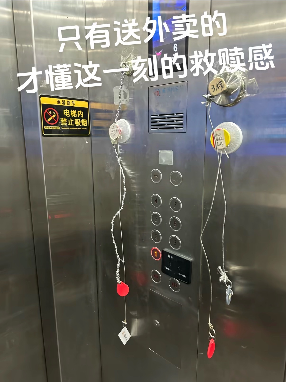 只有送外卖的才懂这一刻是救赎感