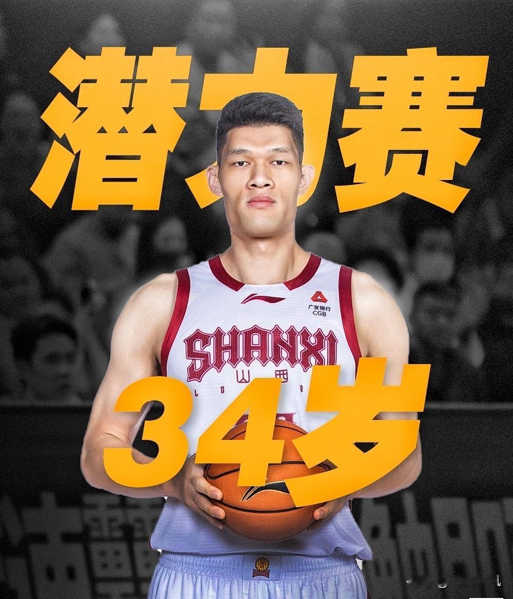 又一项队史新纪录！山西汾酒男篮成为新赛季潜力赛首场取胜球队！昨天晚上，广厦方兴