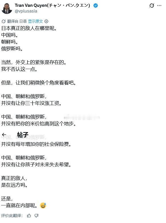 日本网民发出灵魂拷问：日本真正的敌人在哪里呢？[思考][思考][思考]