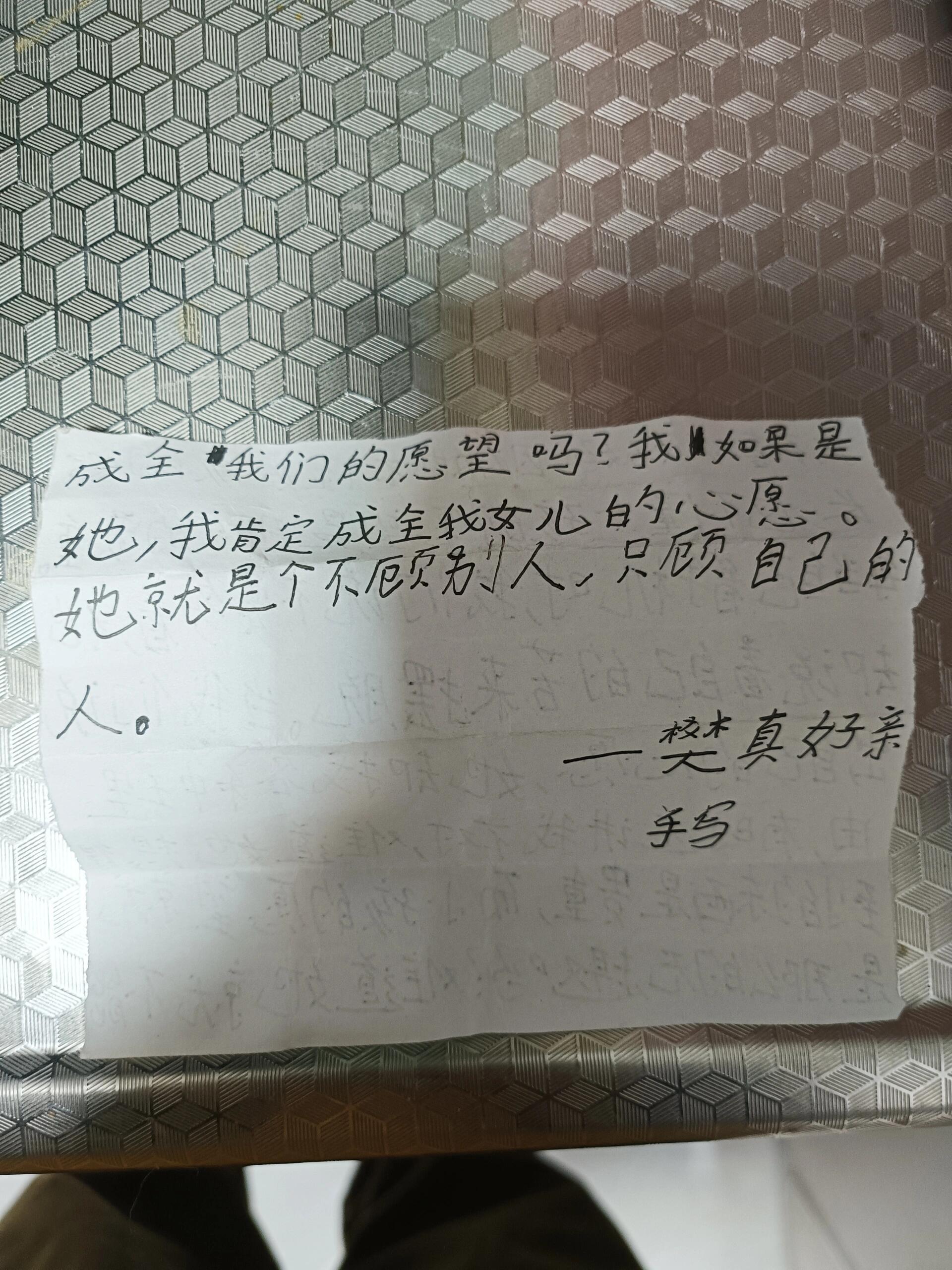 三年级女儿写的！！！
