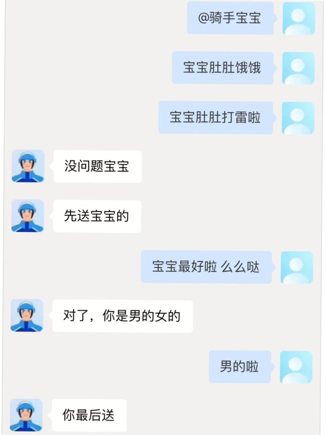 把我笑傻啦