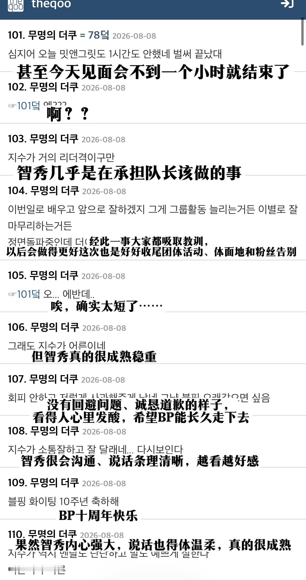 金智秀韩网评价🔥BP十周年直播态度引韩网争议唯独智秀没被指责十周年活动的疏
