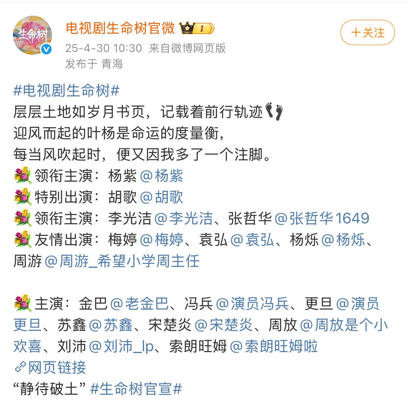 好，连我说的，胡歌特出但放第一行都没做到。​​​