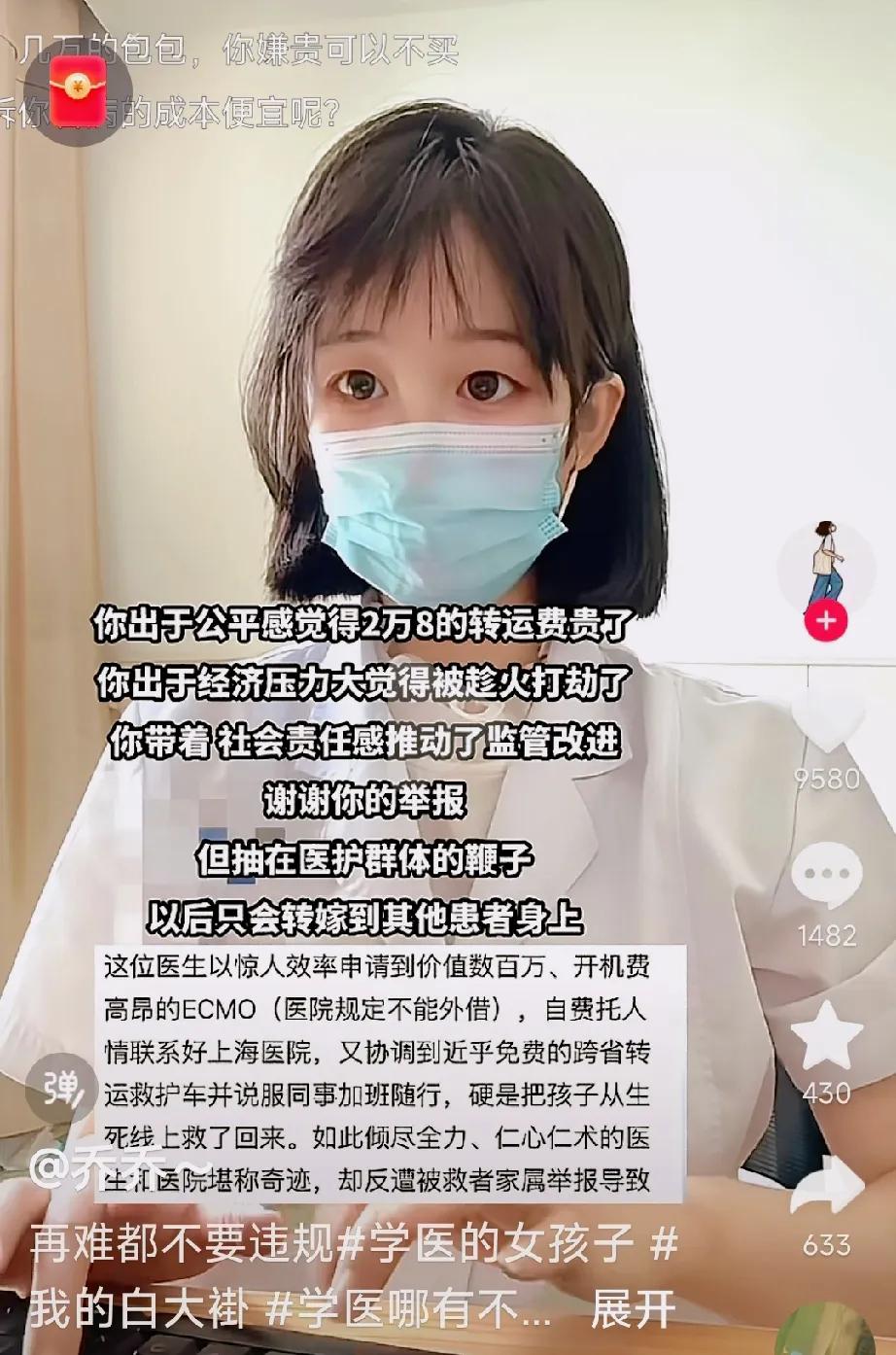 @若惜公子:我以为只是转运个病人而已，但这个医生却动用所有关系和人情，为患儿开