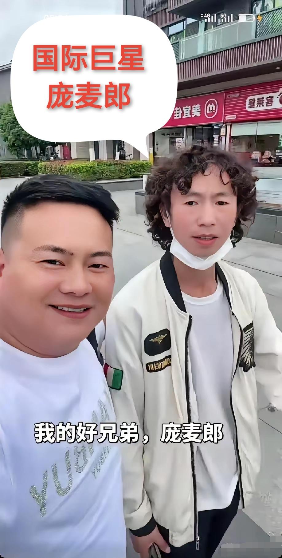 这样的国际巨星，大家欢迎！近日，有粉丝在汉中街头偶遇国际巨星庞麦郎，他