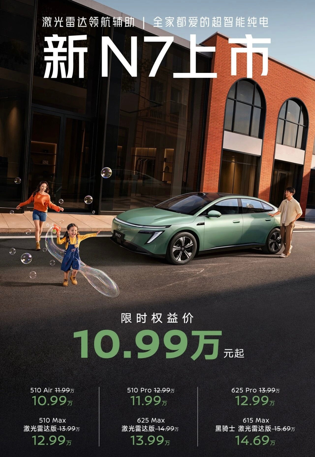 日产N7是去年合资品牌纯电车中的爆款产品，今天这款车又进行了升级迭代，价格还更便
