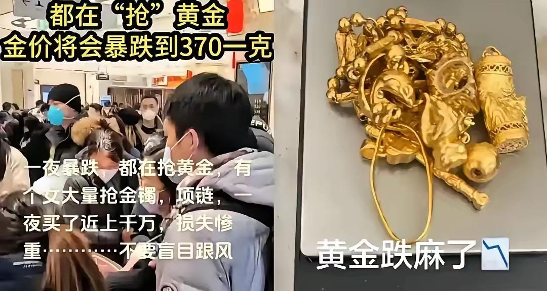 银行突然收紧黄金购买、关门限流，这个信号比任何分析师的报告都直白，也更吓人！