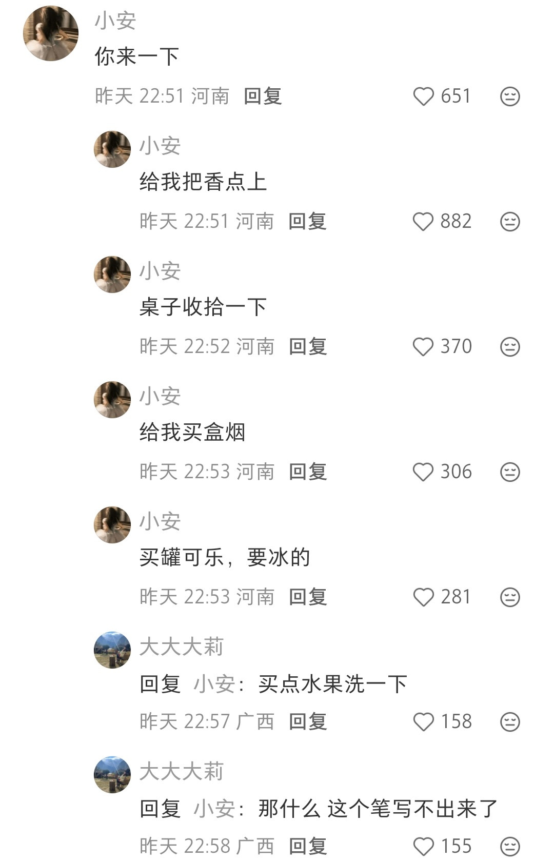 哈哈哈评论区不语，只是一味的“你来一下”[笑着哭]​​​
