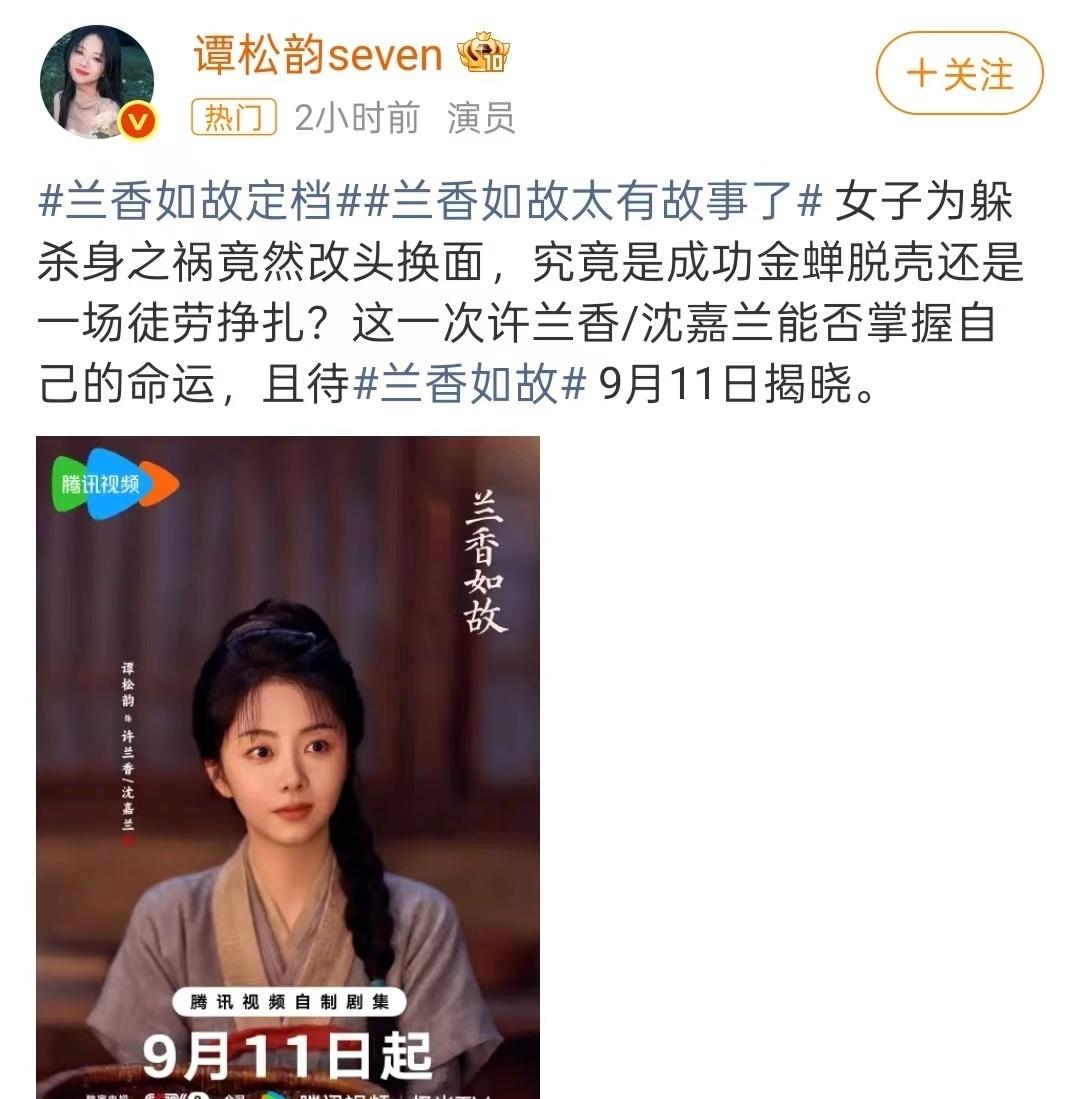看完预告直接起了一身鸡皮疙瘩。从娇贵的官家千金到卑微求生的粗使丫鬟，谭松韵把那种