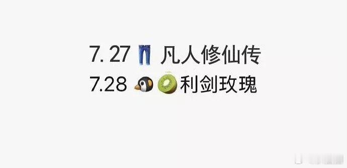 你是我的荣耀两主演PK，杨洋的凡人修仙传对打迪丽热巴的利剑玫瑰，看好哪部～​​
