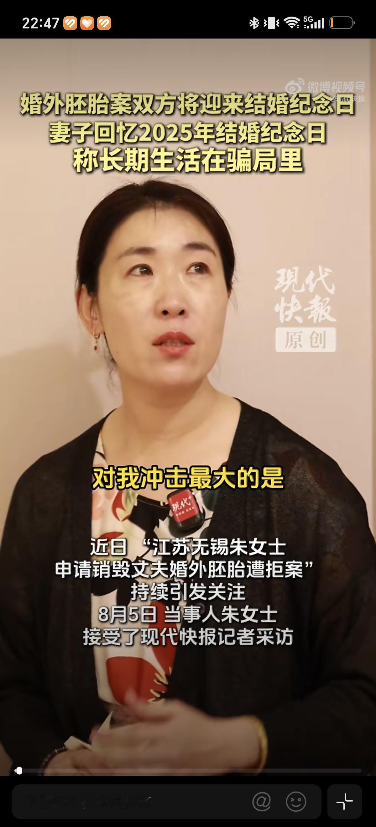 8月5日朱女士对老公唐先生感情很深，今天的采访眼泪在眼眶的要流出来，回忆自己和丈
