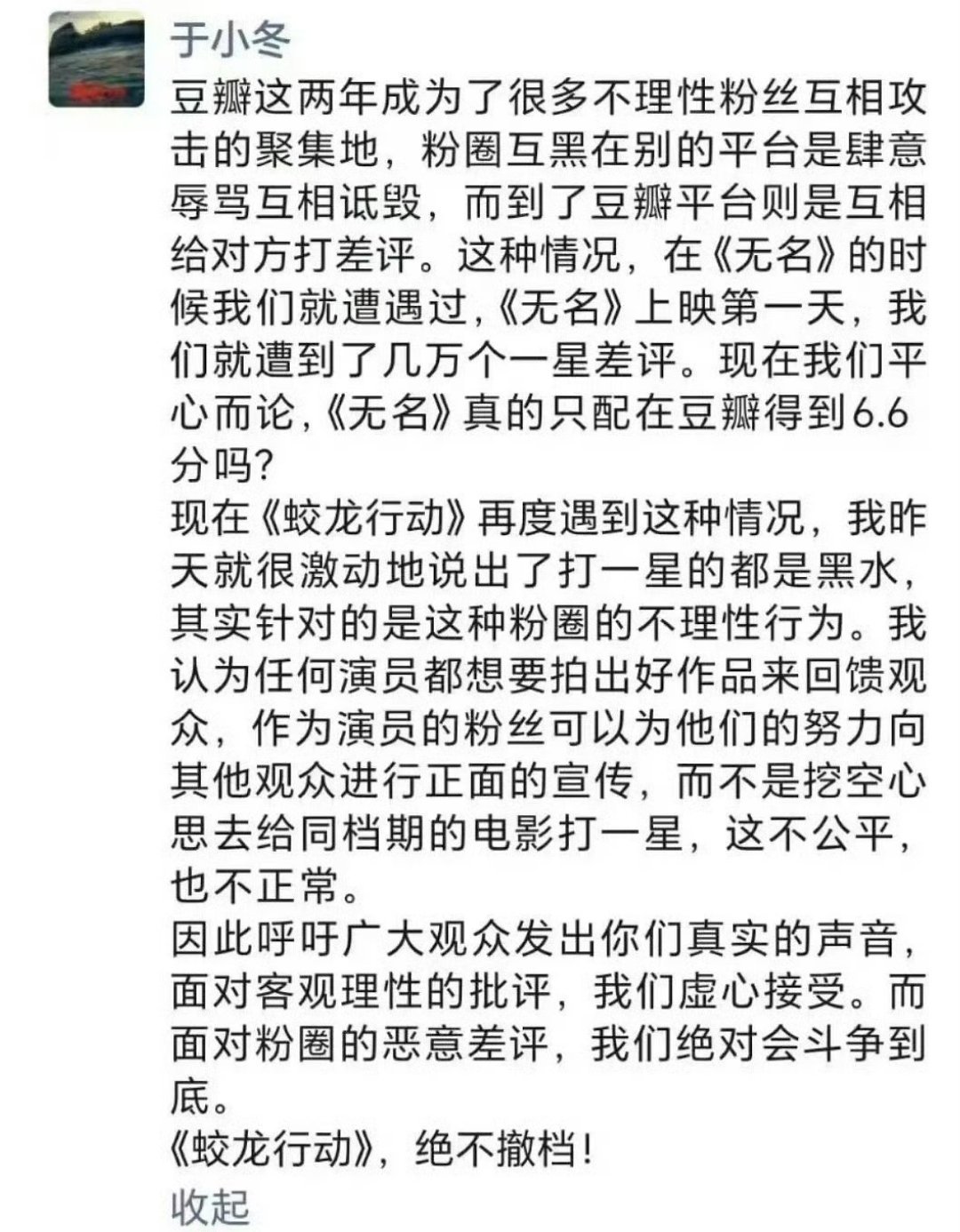 博纳老总怒发朋友圈。果然是，扑街使人发疯。