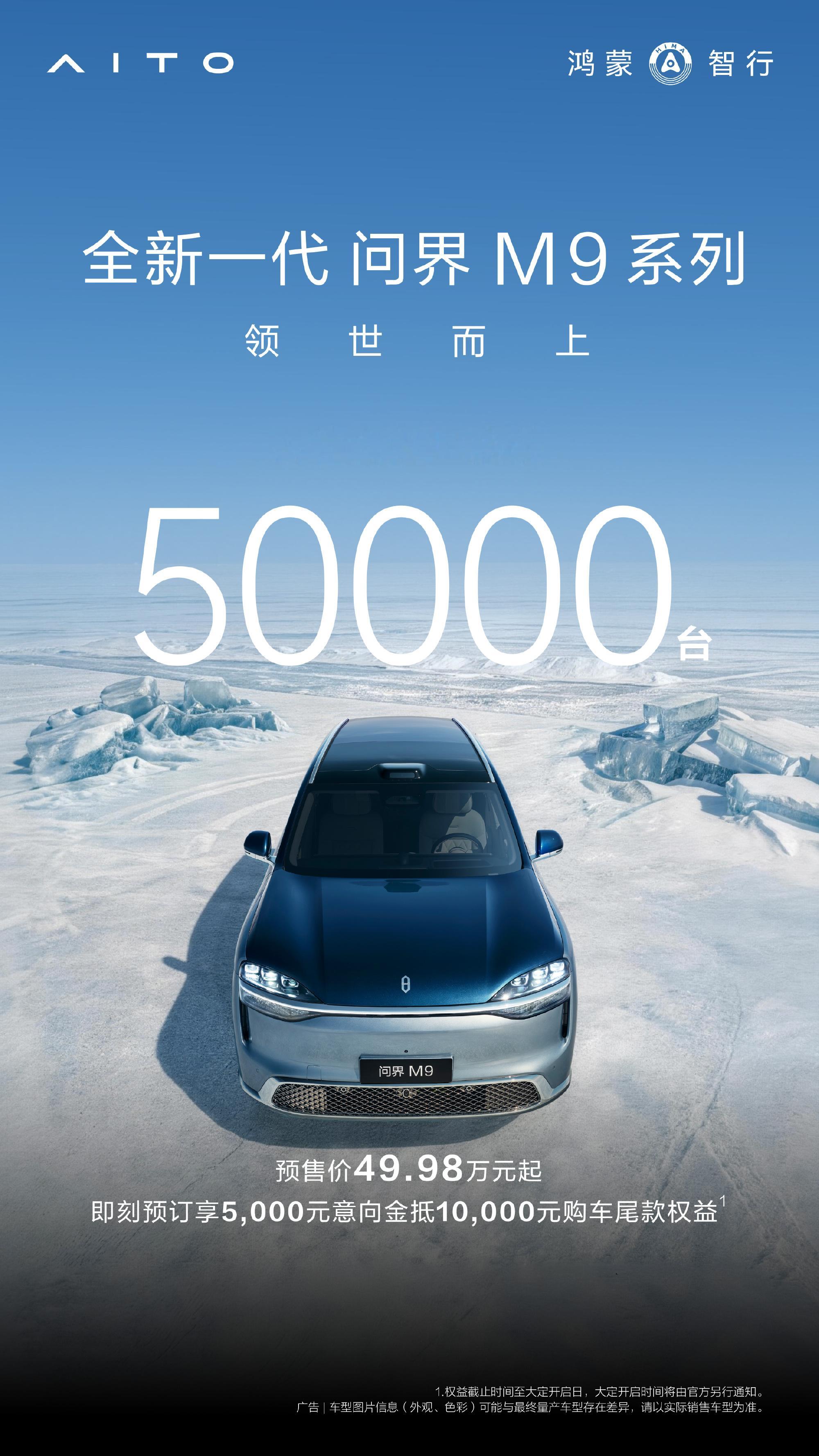 预售1小时订单破1.15 万台 ，72小时破2.5万台、截至5月16预...