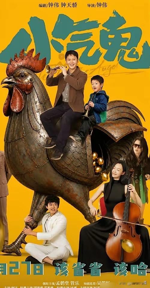 还是于谦厉害👍🏻👍🏻👍🏻👍🏻自己的徒弟和干儿子都成为了电影的男