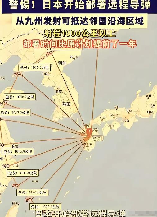 日本军事扩张全面升级：航母、导弹、盟友网络齐发力，中国必须警惕！