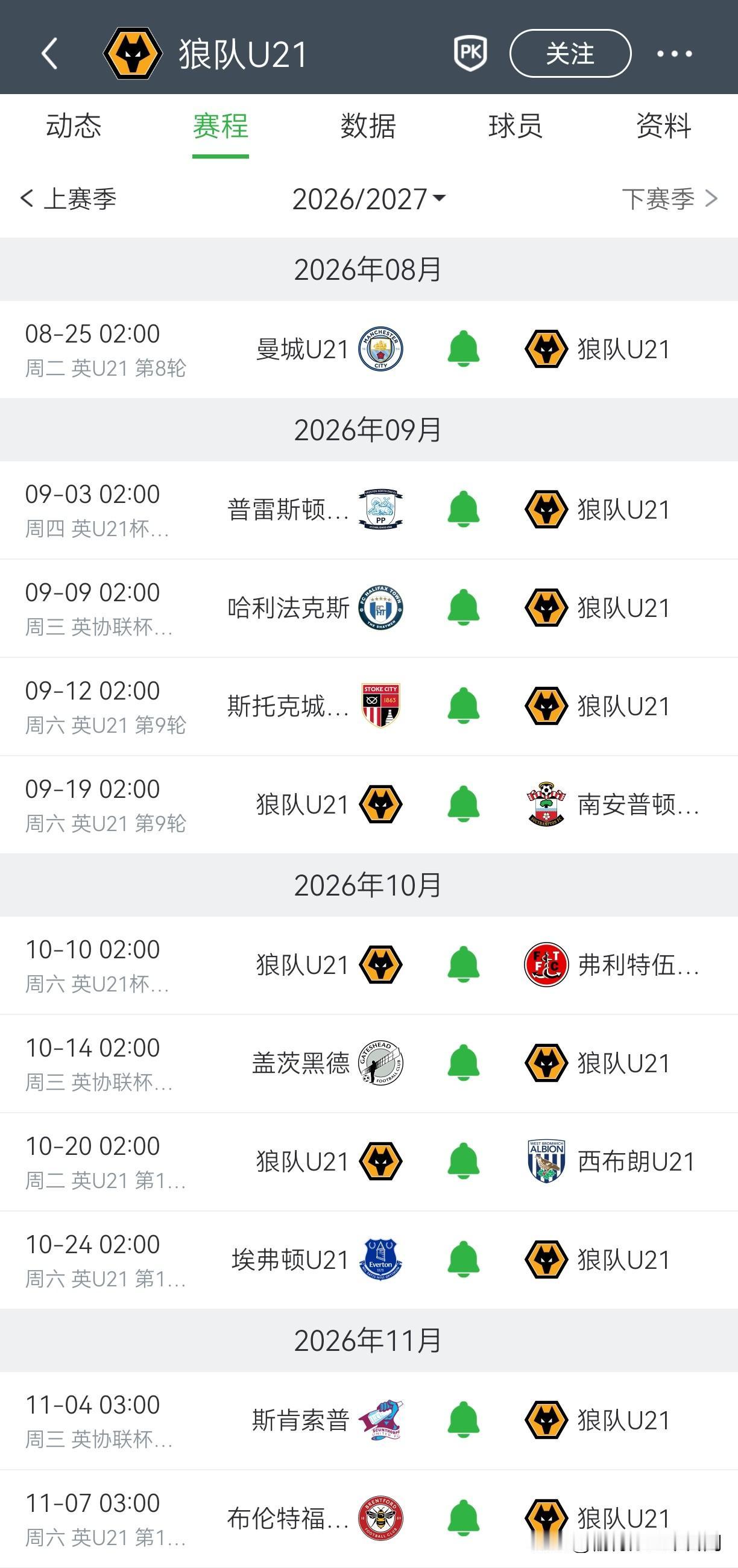 其实就是因为徐彬去了狼队U21，张家鸣去了伯恩利U21，我才开始盯着这些小孩的比