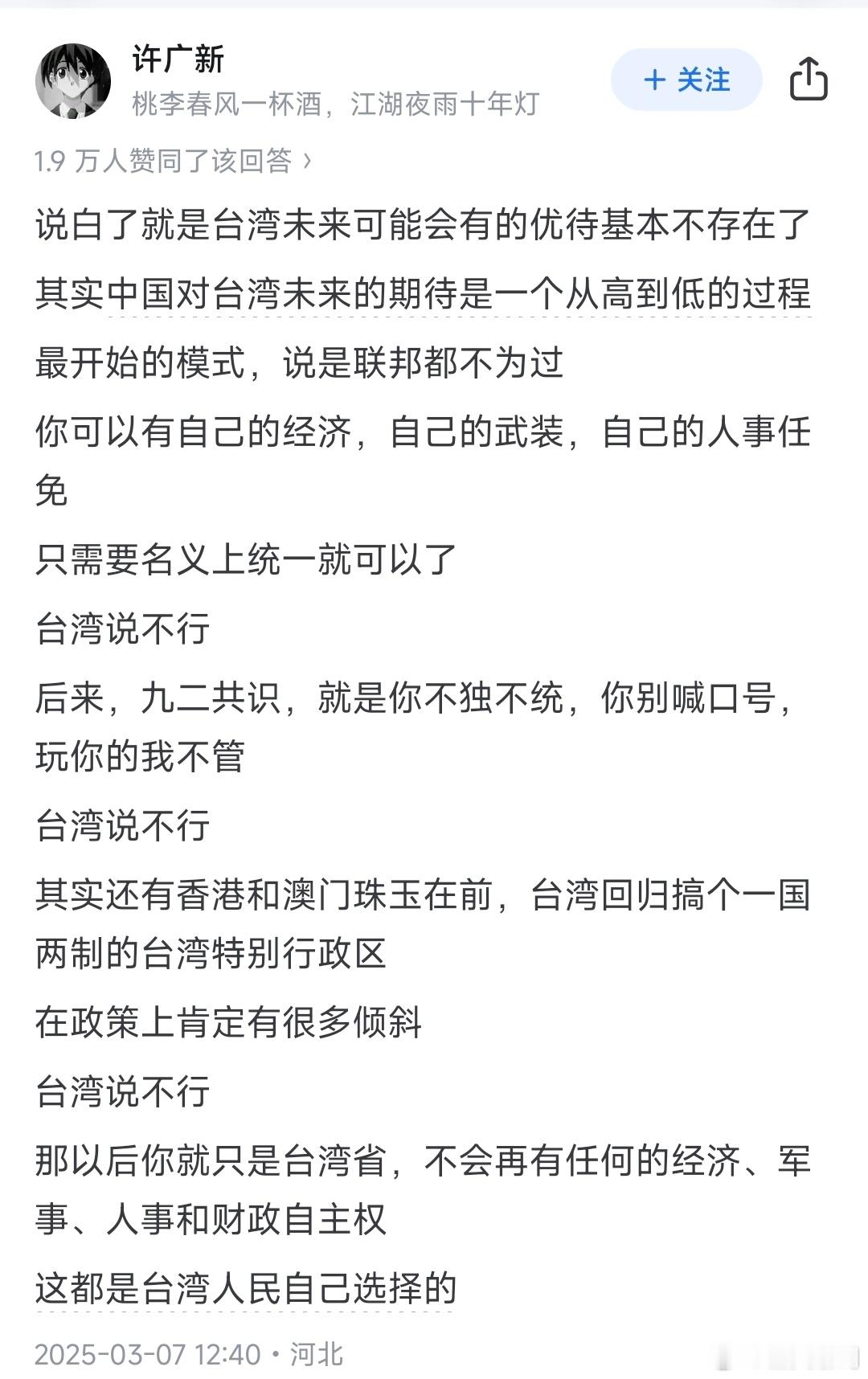 众所周知，党第一次给出的条件都是最好的，给你脸不要脸的话，那就不惯着你了。[揣手