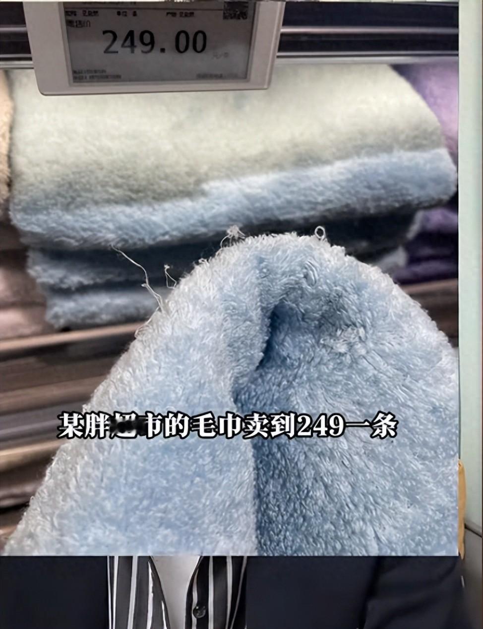 胖东来毛巾被质疑后续！超市回应准备维权，毛巾哥：赶紧起诉我 你看这出戏没？“