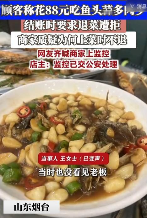 白嫖落空！8月14日舜网发布报道，山东烟台一名女子带着孩子进店，花88元点了一份