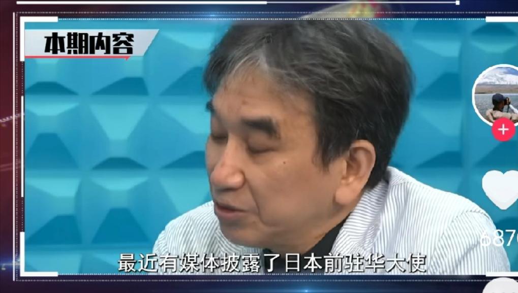 日本前驻华大使垂秀夫说，他在中国待了好几年，知道因为历史恩怨，中国老百姓对日本没