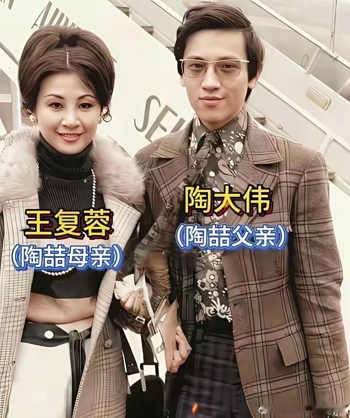 陶喆父母年轻时的一张留影！