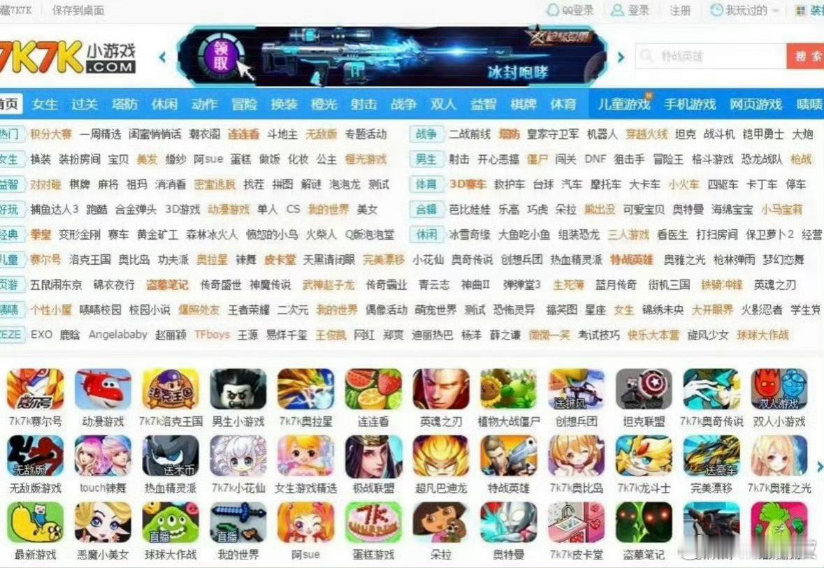 7k7k4399哈哈哈哈，以前上学的时候，确实经常在4399和7k7k玩小游戏