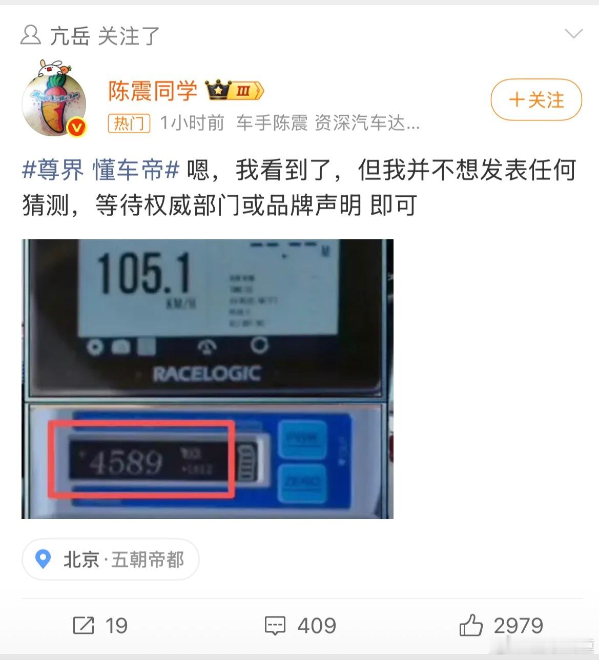 懂车帝这次视频已经堵了很多质疑了，找了同家的智界，同样的测试方法没有问题。而且复现了三次，从概率角度