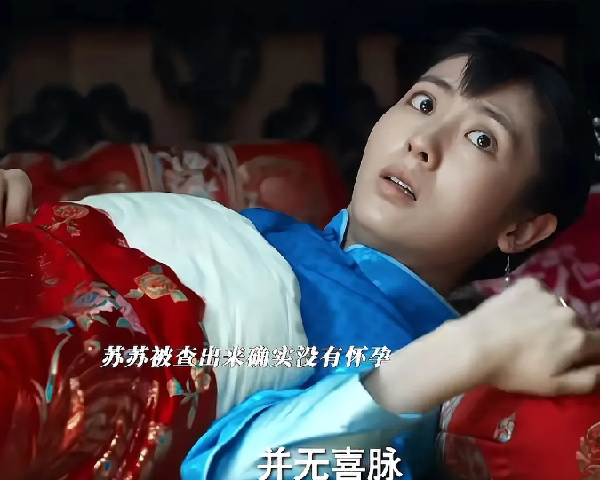 《生万物》宁苏苏见红了，费左氏派人去请大夫，大夫检查宁苏苏根本没怀孕，费左氏根