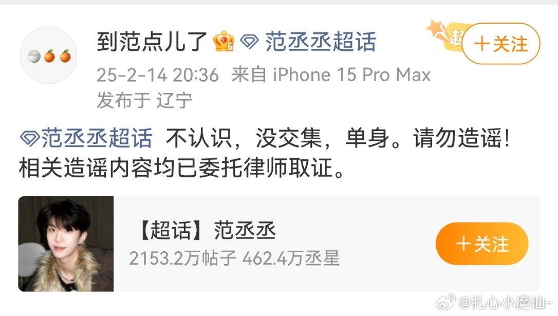 范丞丞固定npc，哪里都有他