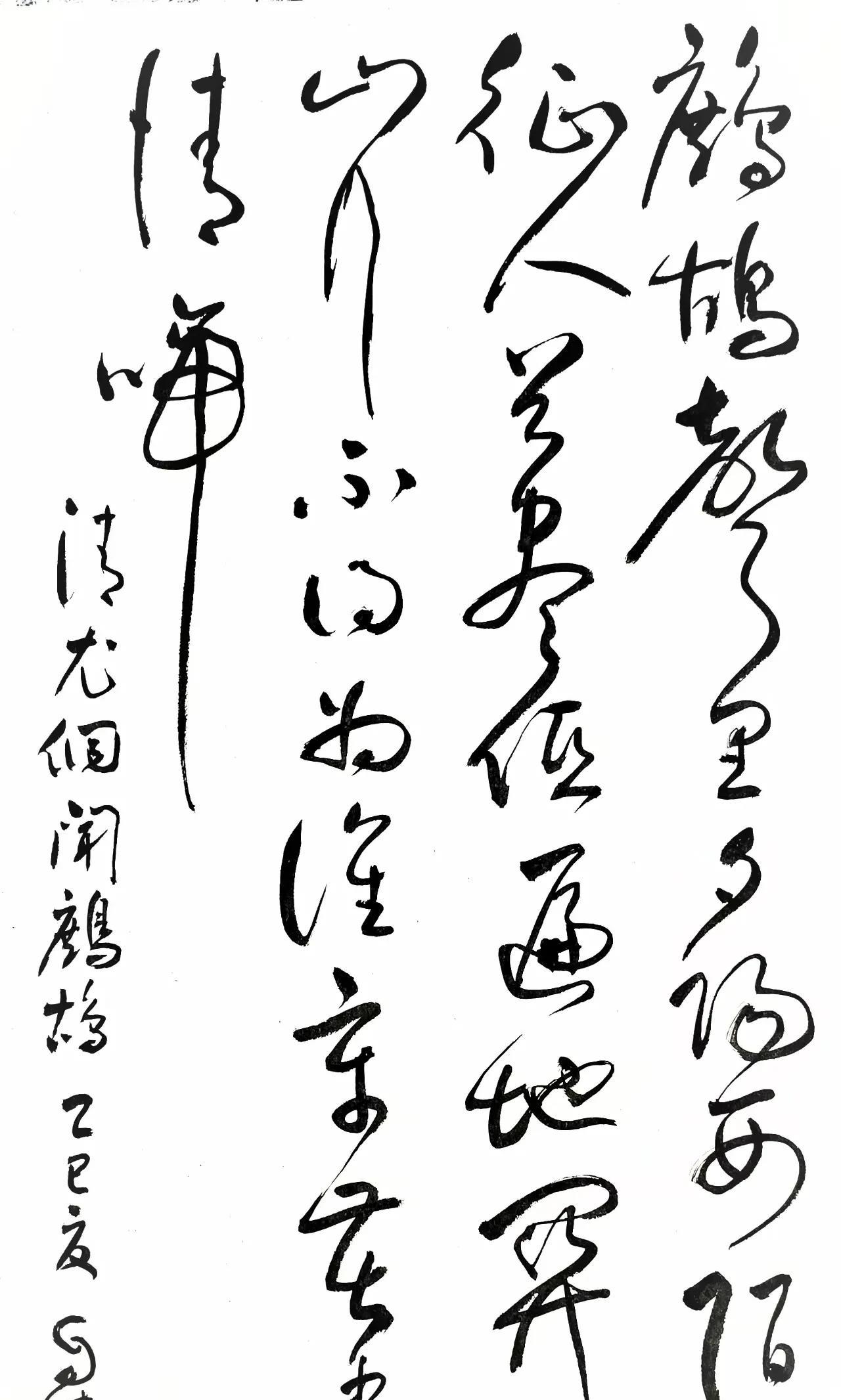 所书的是清代诗人尤侗的七言绝句《闻鹧鸪》。小诗通过描绘鹧鸪的啼鸣与夕阳西下的景象