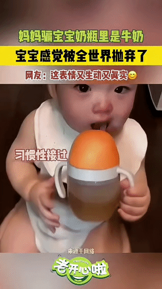 宝宝生病没胃口，就爱喝牛奶。宝妈想着用奶瓶装些药，骗他是牛奶。宝宝习惯性接过就喝