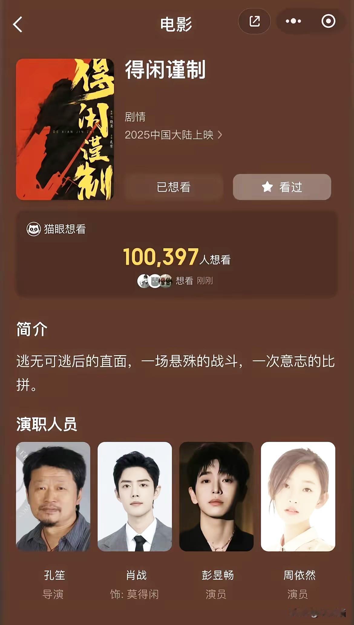 《得闲谨制》突然提档！电影市场正缺“强心针”，正午阳光首部电影果断顶上，孔笙