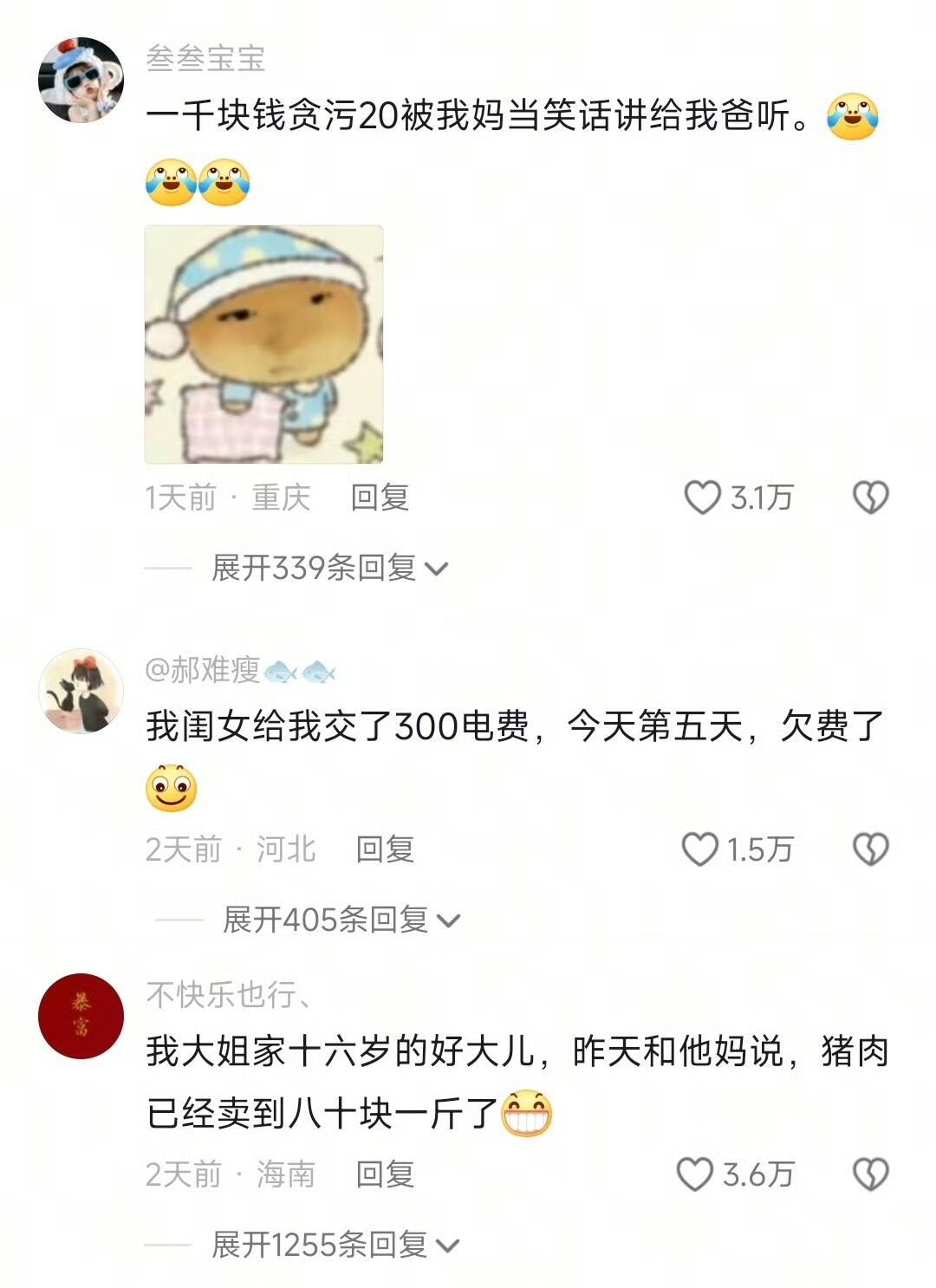 大学生在家有自己的赚钱方式😂我的精神状态凉好​​​