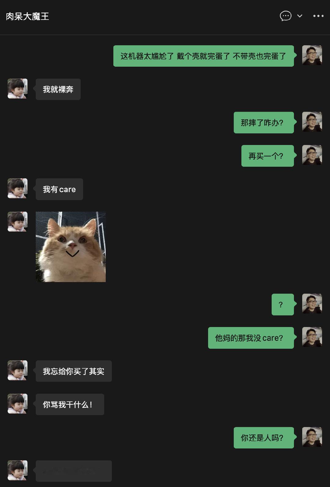交友不慎。​​​