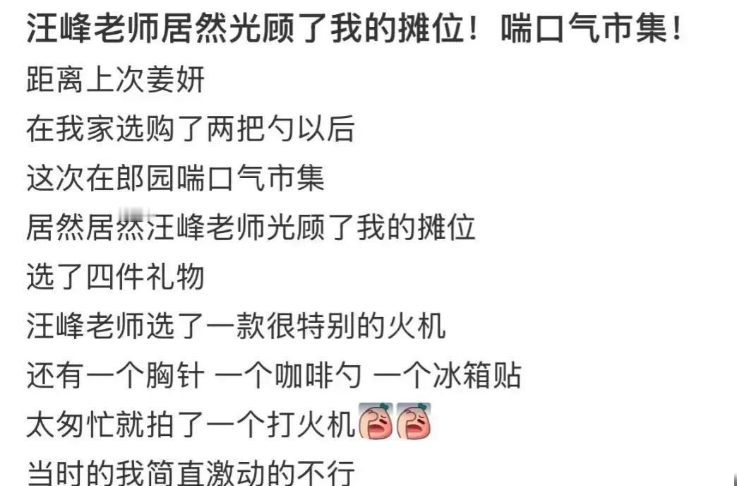 10岁醒醒自己拎袋逛地摊汪峰没看价，随手挑情侣帽。醒醒站一旁，只盯着五块一