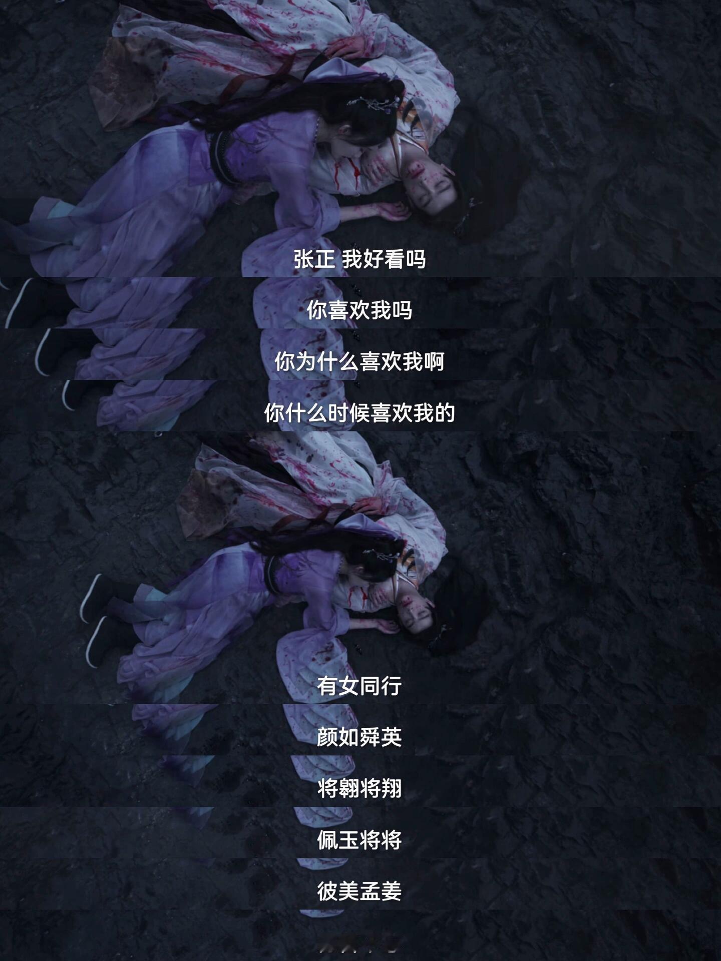 淮水竹亭全员遗憾开头一堆人最后一堆坟，没想到是阿叹亲手刀了王权醉，淮竹在母亲节倒